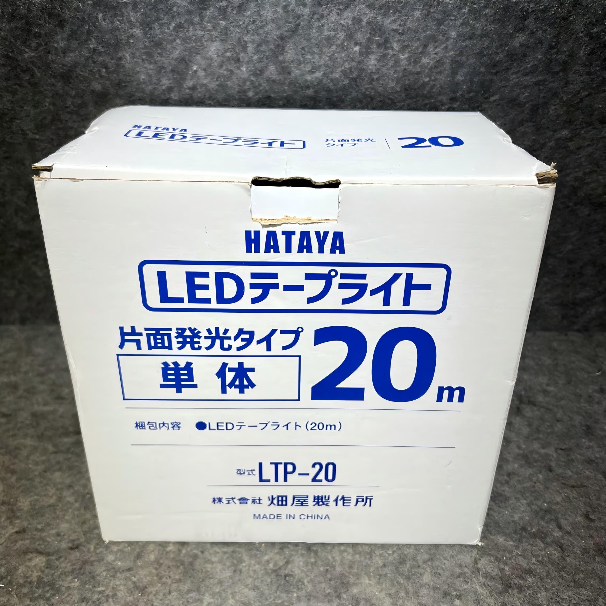 HATAYA烟屋LED胶带灯HLTP-20S销售供应联系15655134803