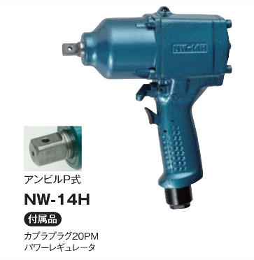 NPK NW-14H 双锤式气动冲击扳手杨：181－0560－8753